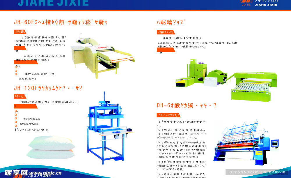 套装与绗缝机使用方法