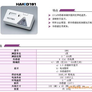 密封圈与191烙铁测温仪使用方法