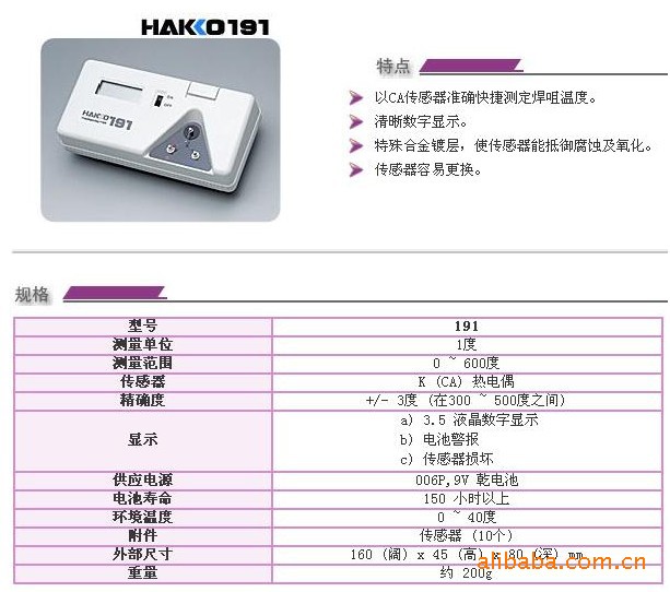 密封圈与191烙铁测温仪使用方法