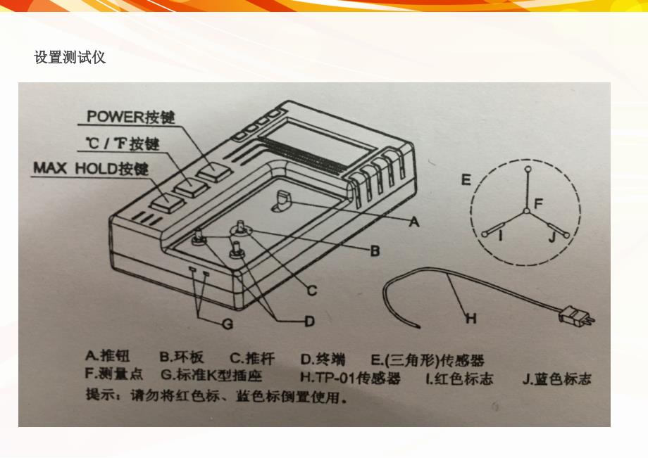 工业皮带与测烙铁温度怎么测