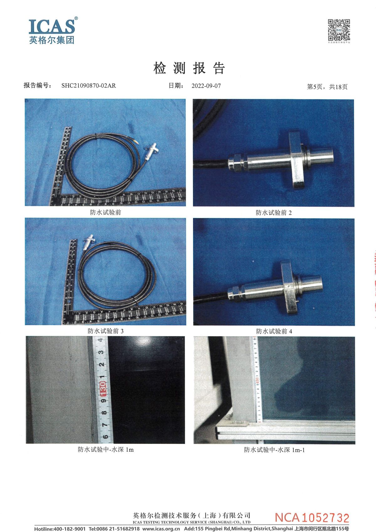 参数测试仪器与变速器轴材料