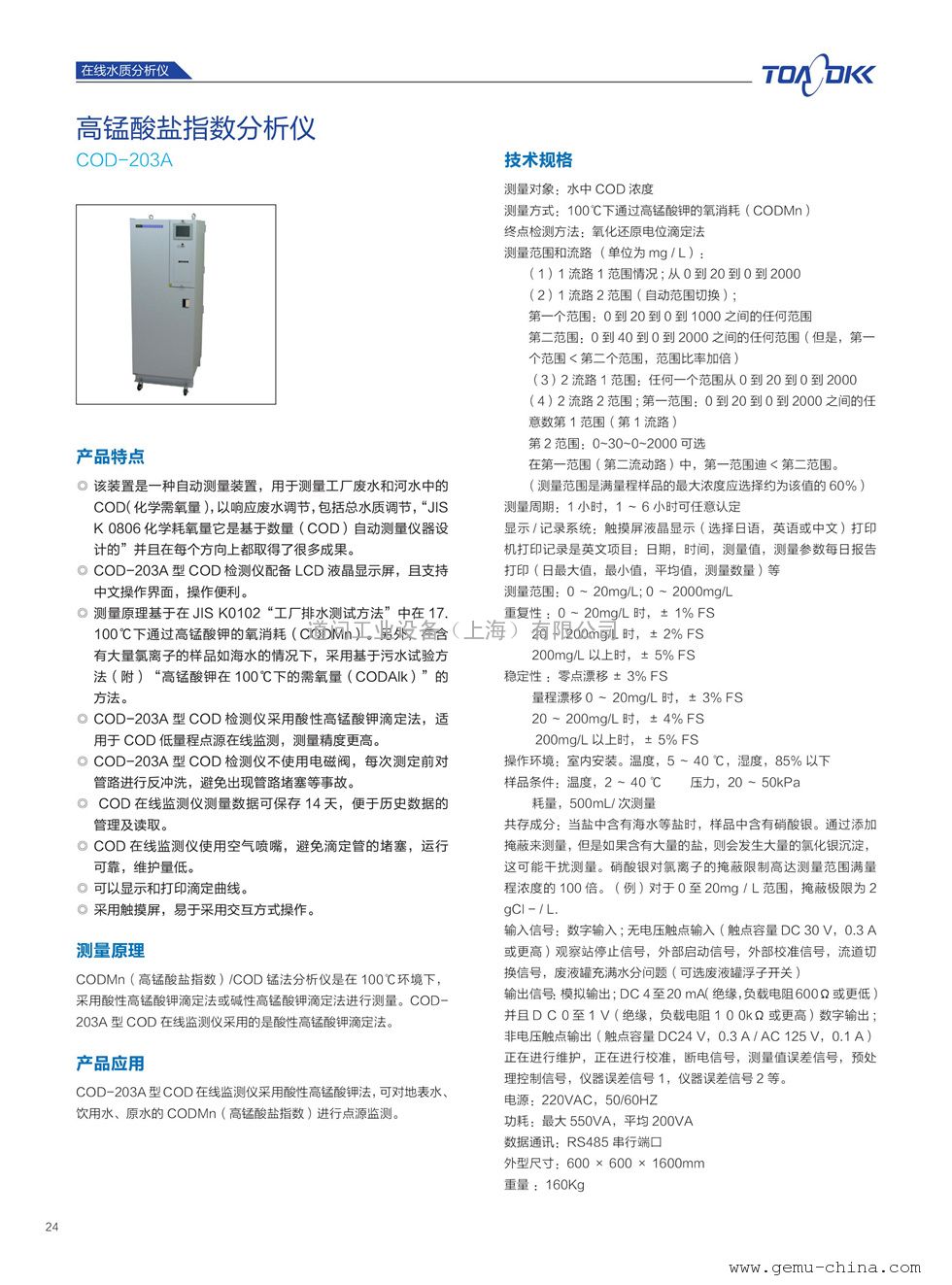 其它模型玩具与中兴cod在线分析仪说明书