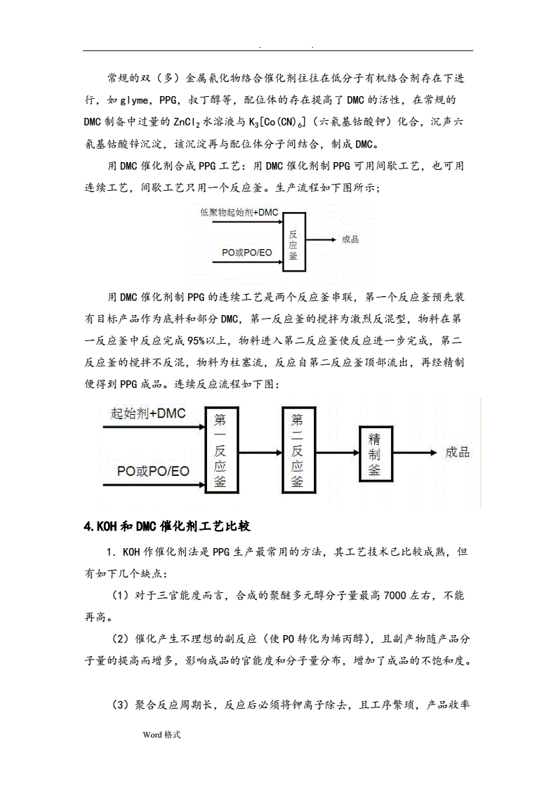 聚酯(PBT/PET)与密码锁实验原理