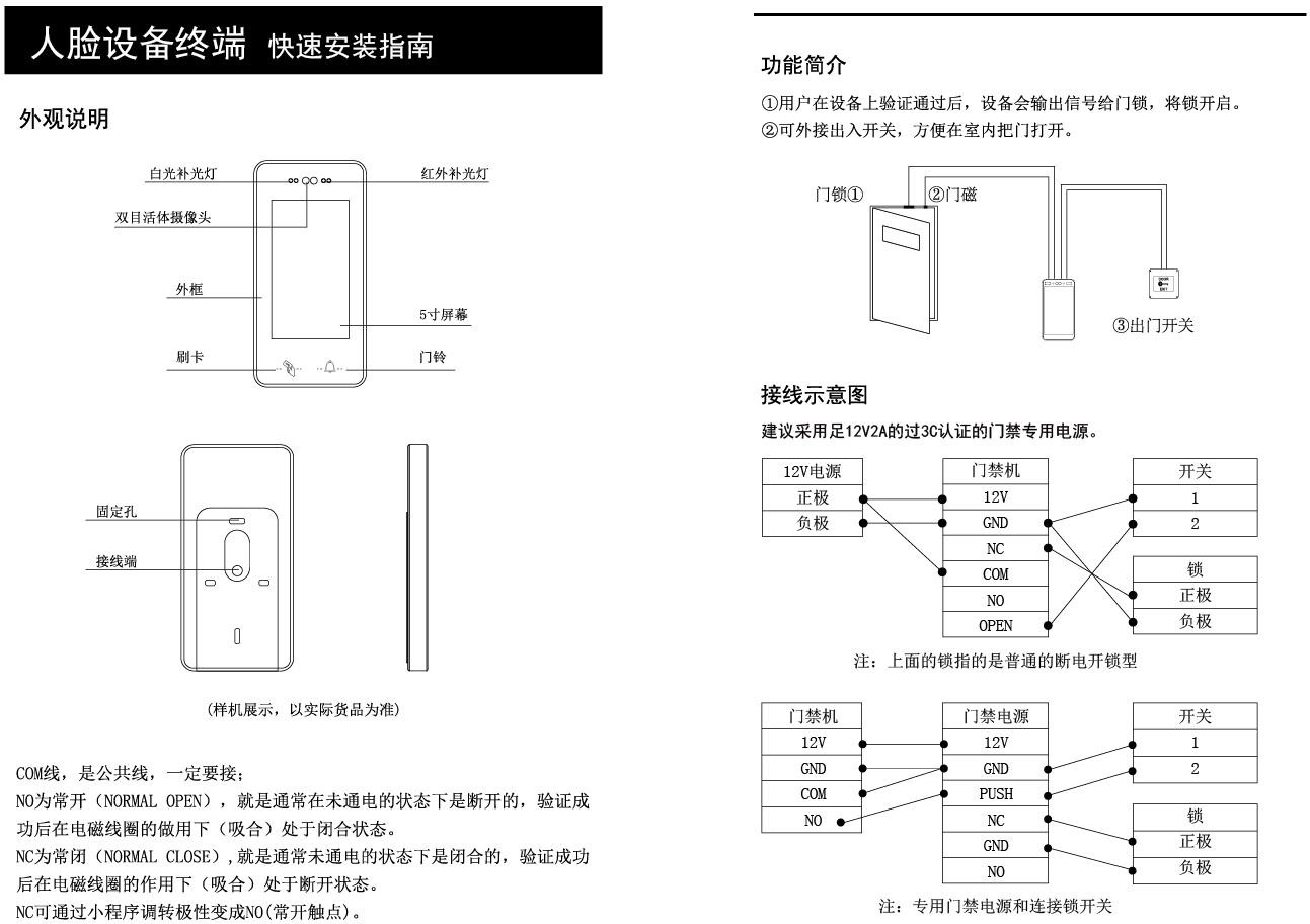 工具书与门禁读卡器安装视频