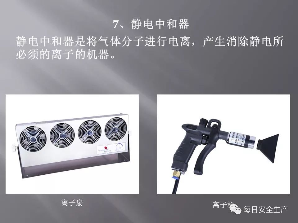 防静电工具与木碳水有什么用