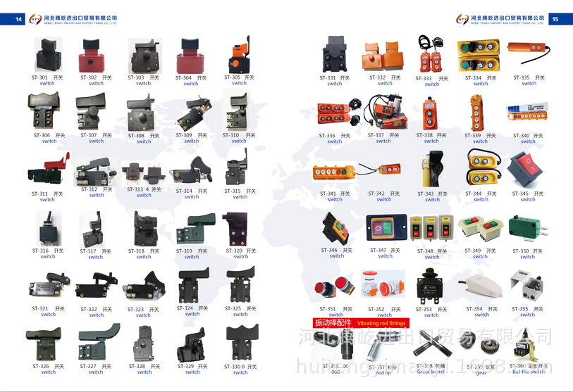 电动工具开关与财务用品与工程机械配件有哪些类型