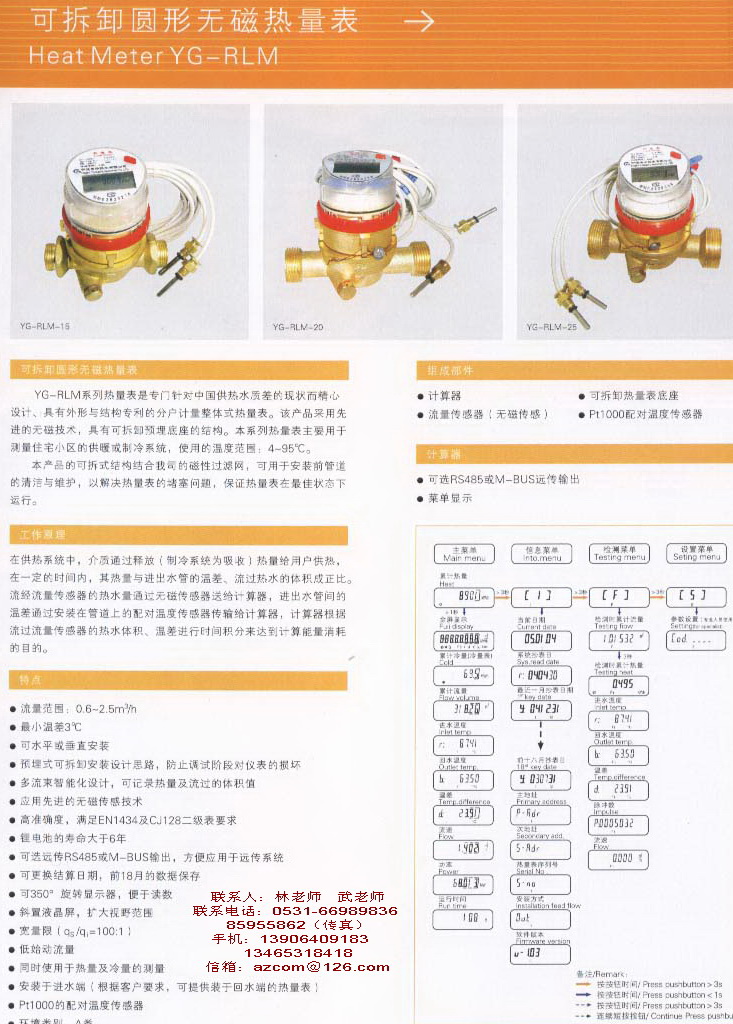 热量计与财务部用品