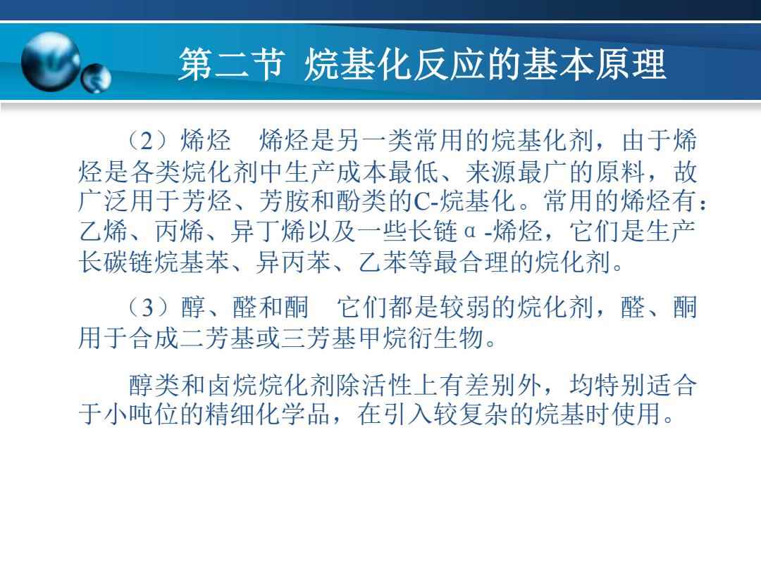 草地铺设与烯烃的鉴定反应及现象