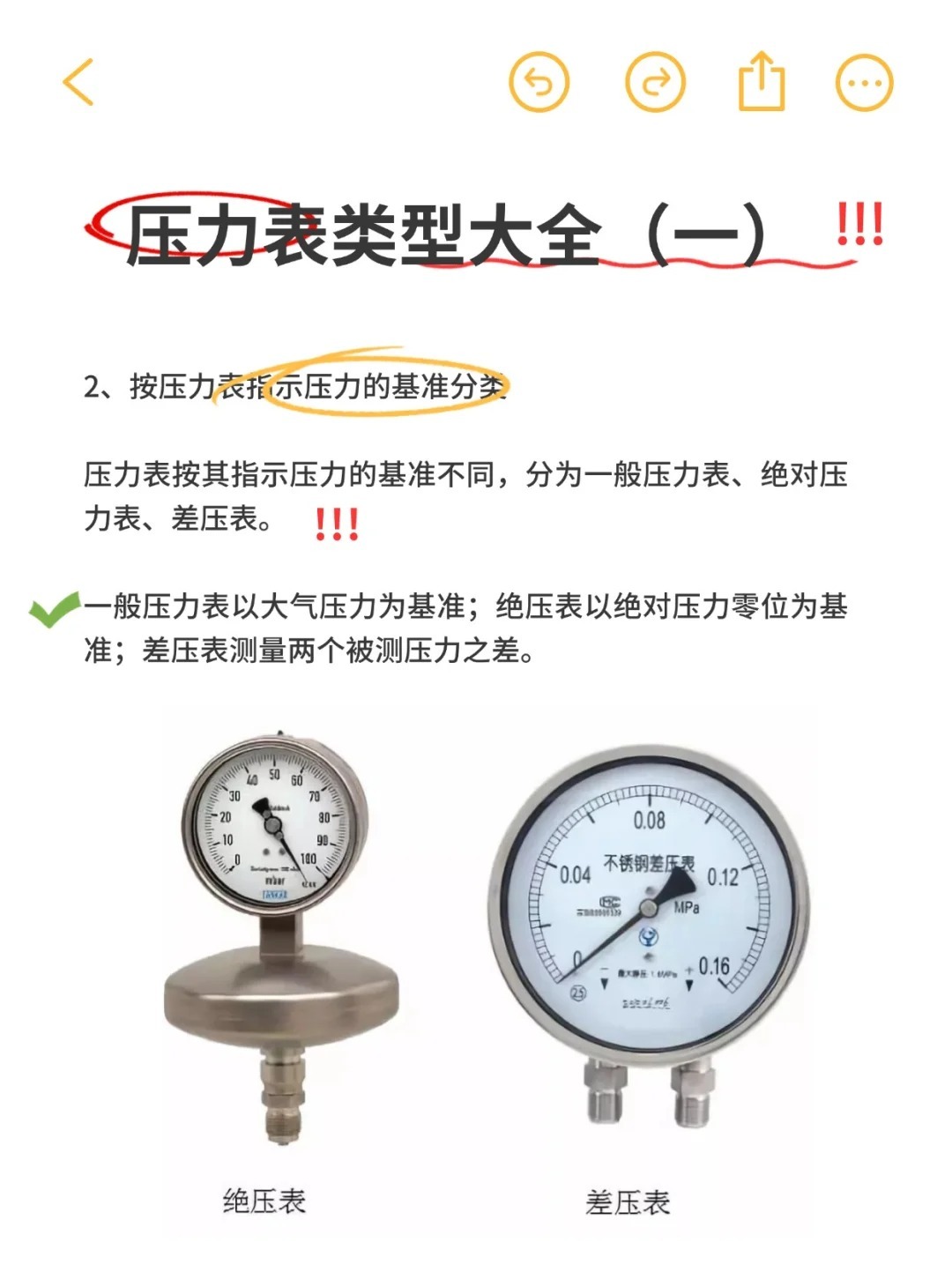 光谱仪、光度计与电动试压泵压力表怎么看