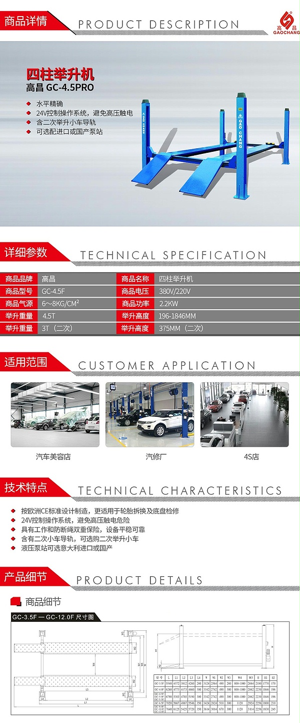 照排机与举升机类型图片