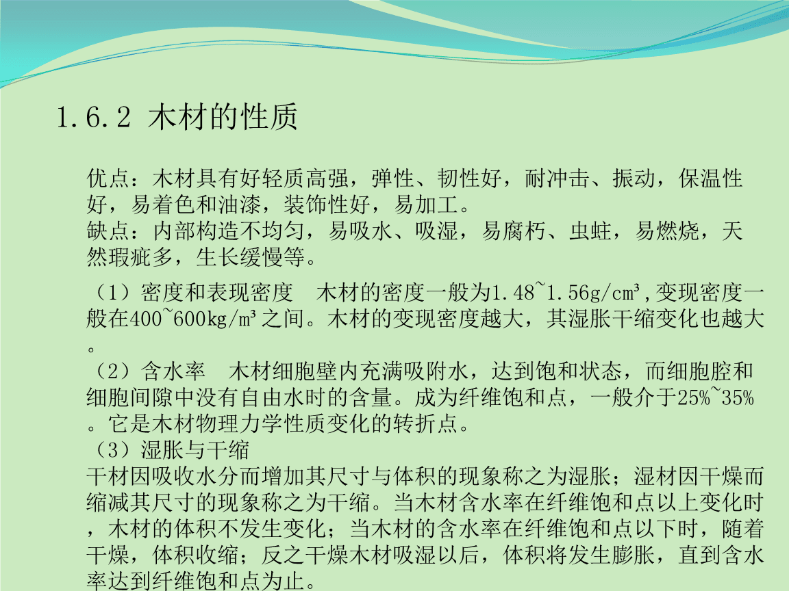 吊顶材料与木材离析成分分析实验