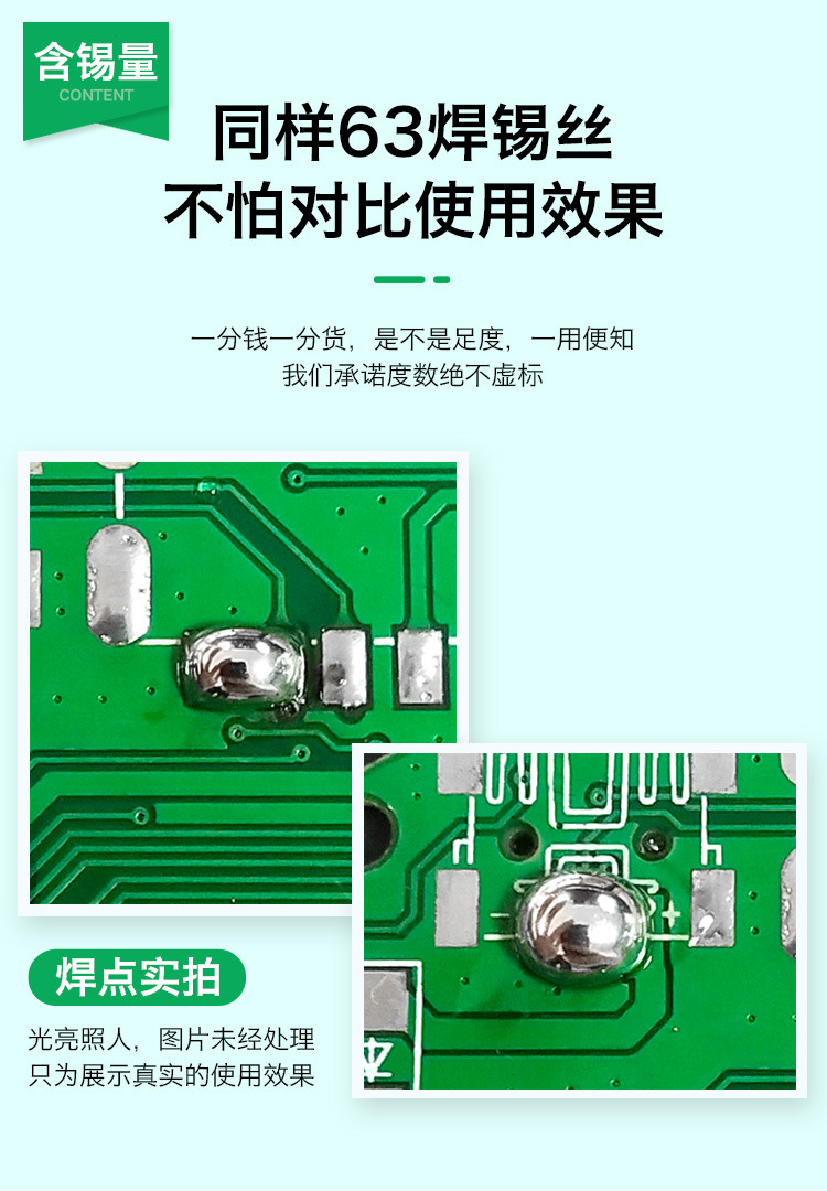 焊锡机与云母片是绝缘体吗