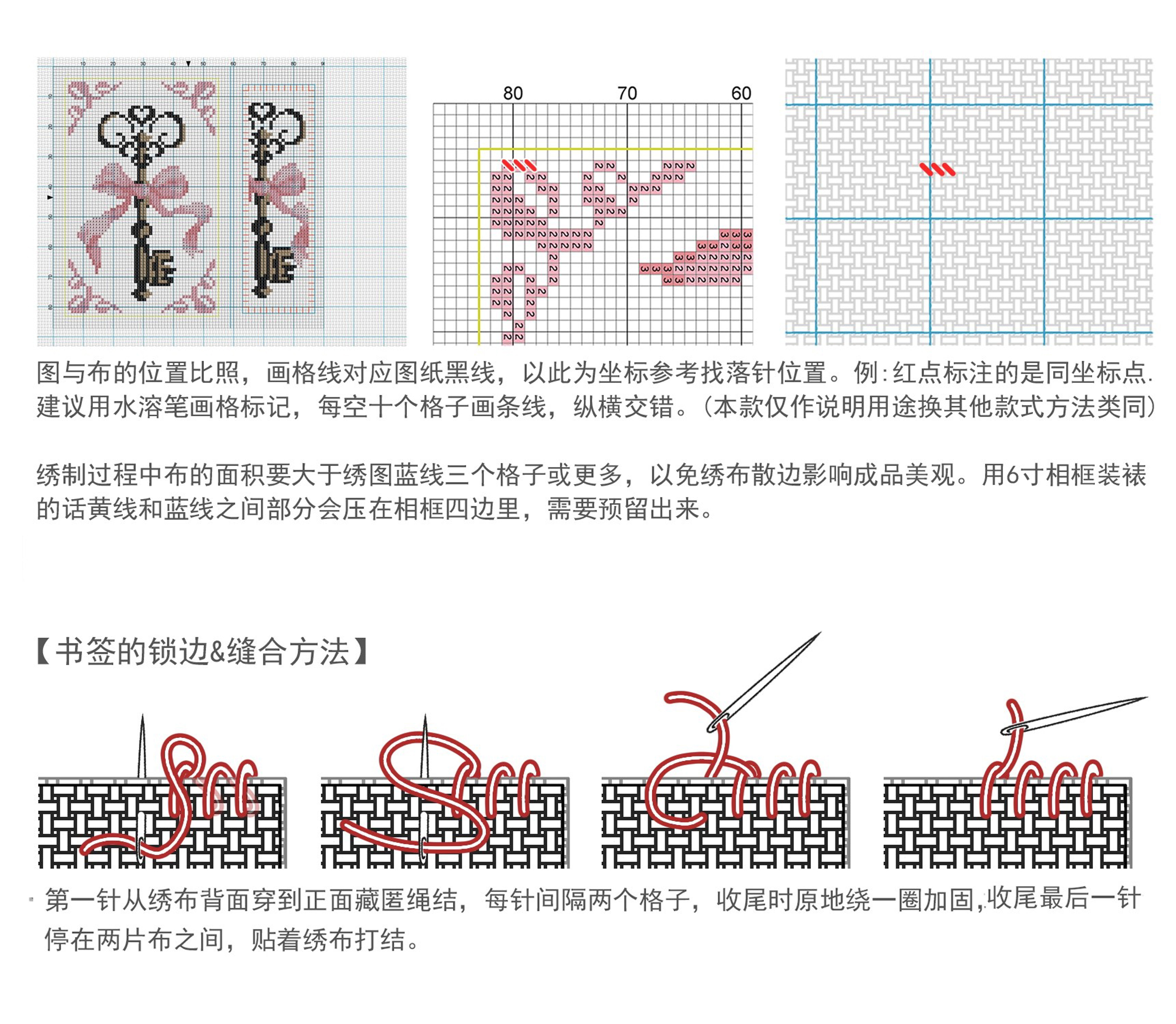 发梳与十字绣方案