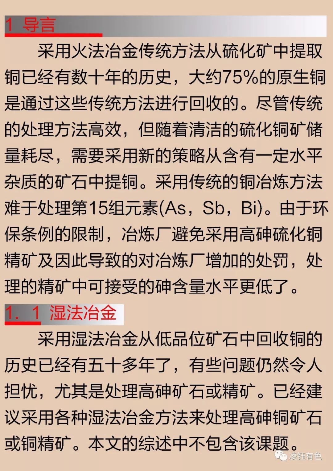 浮法玻璃与砷和砷化物主要用途?使用中的做好哪些防护措施?