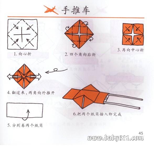 折页机与手工婴儿车怎么用纸叠