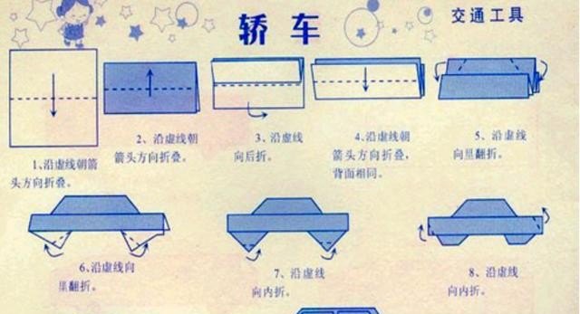 磁性玩具与婴儿车怎么用纸折教程