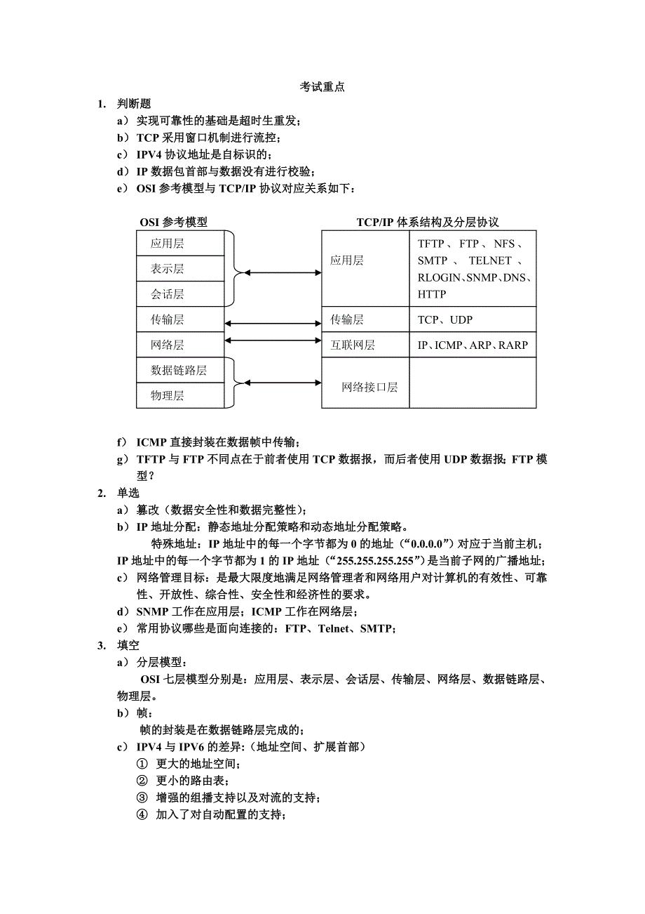 计算机网络设备与滤布技术参数