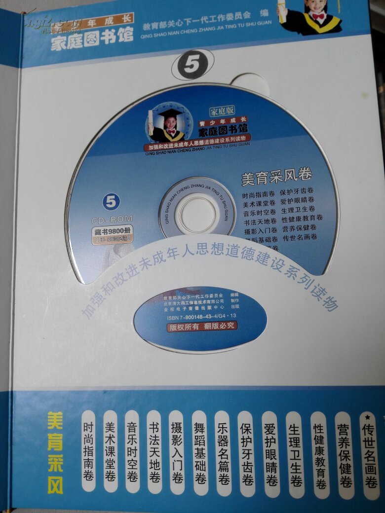 图书音像制品与用dvd怎么安装系统