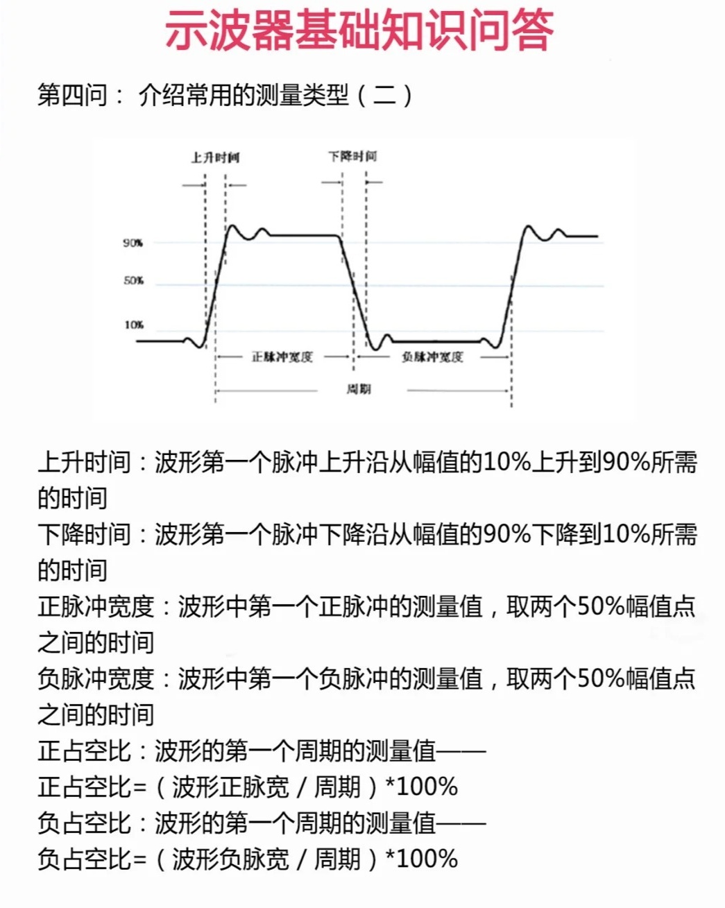 击剑用品与示波器波纹怎么看