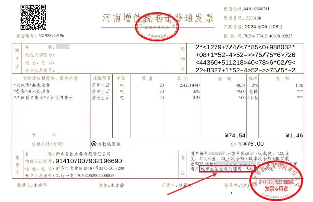 加料再生破碎机与插线板开发票属于什么