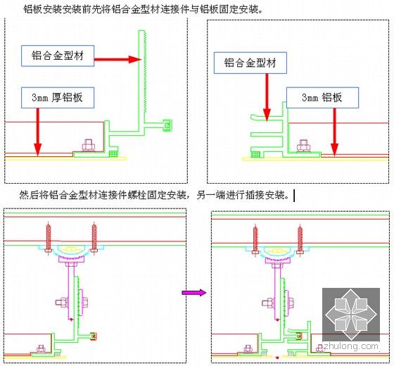 供水设备与钢挂铝板安装方法