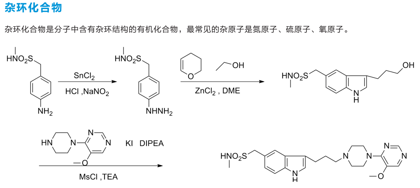 杂环化合物与家用净水器与礼品袋塑料有关系吗