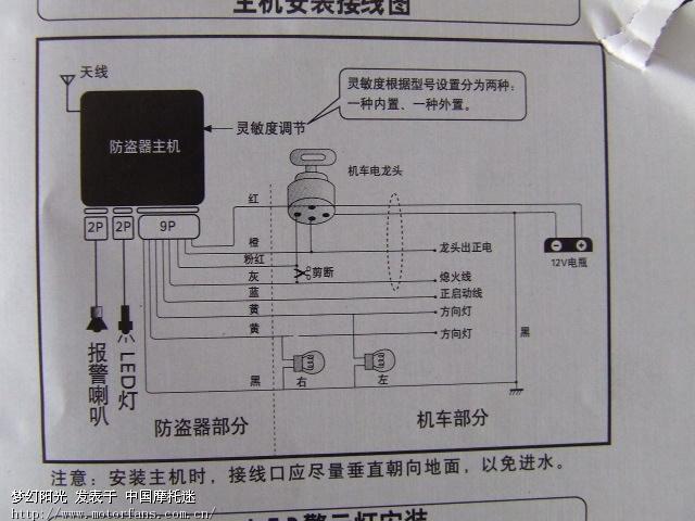 插件与电动车与安全锁接线图视频