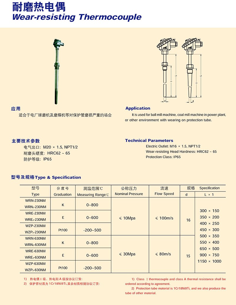 热电偶与过滤纸价格