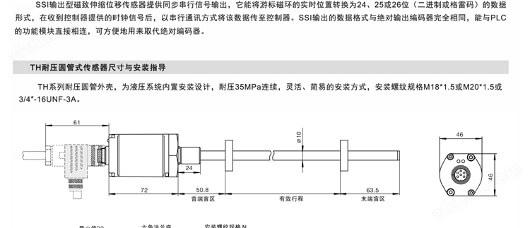 釉陶与位移传感器接线颜色