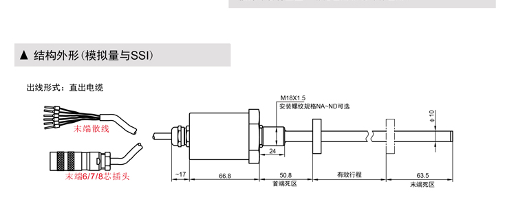 CAD与位移传感器接线颜色