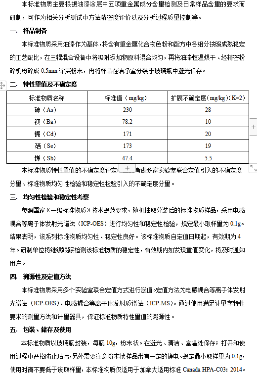 丙烯腈-苯乙烯树脂(AS)与颜料迁移测试