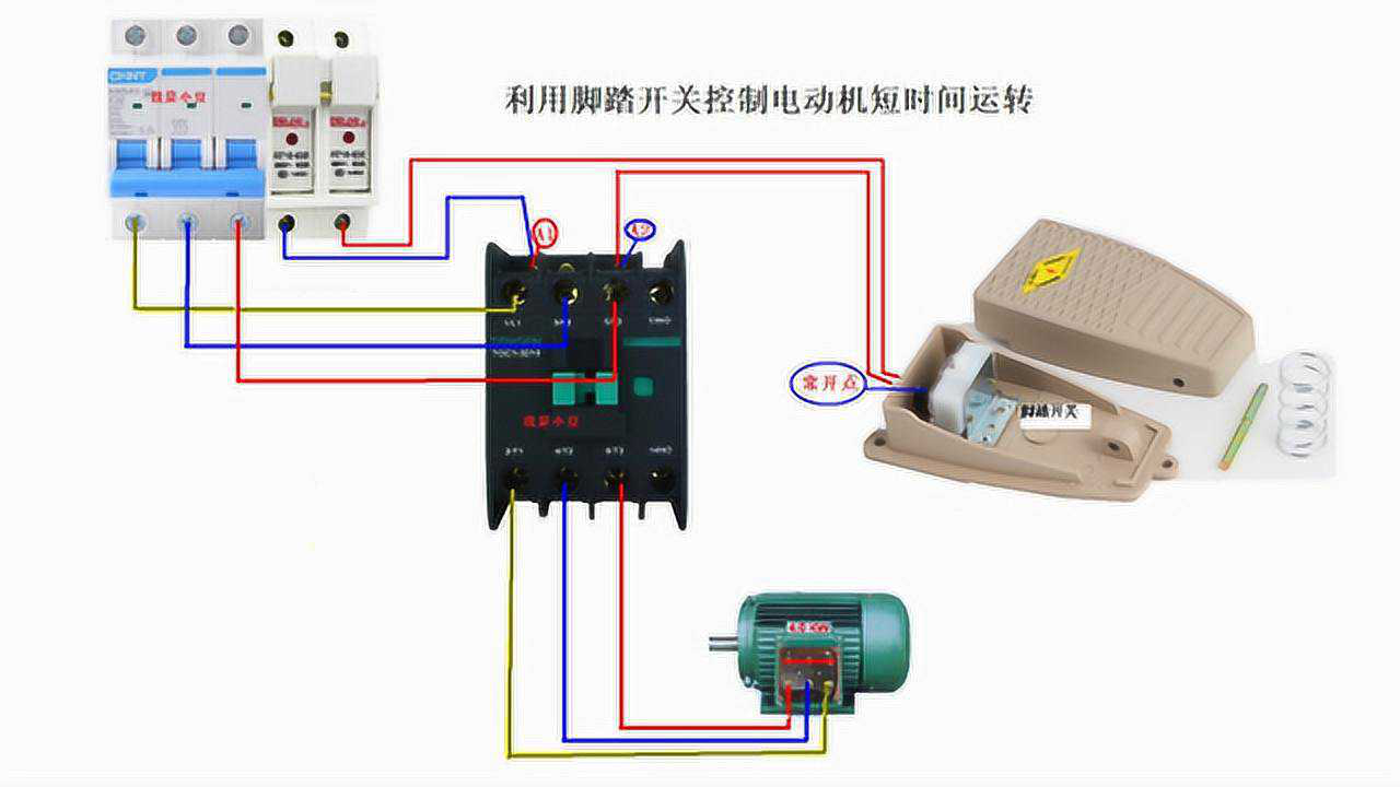 脚踏开关与收发器工作原理