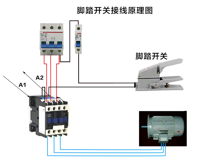 脚踏开关与收发器工作原理