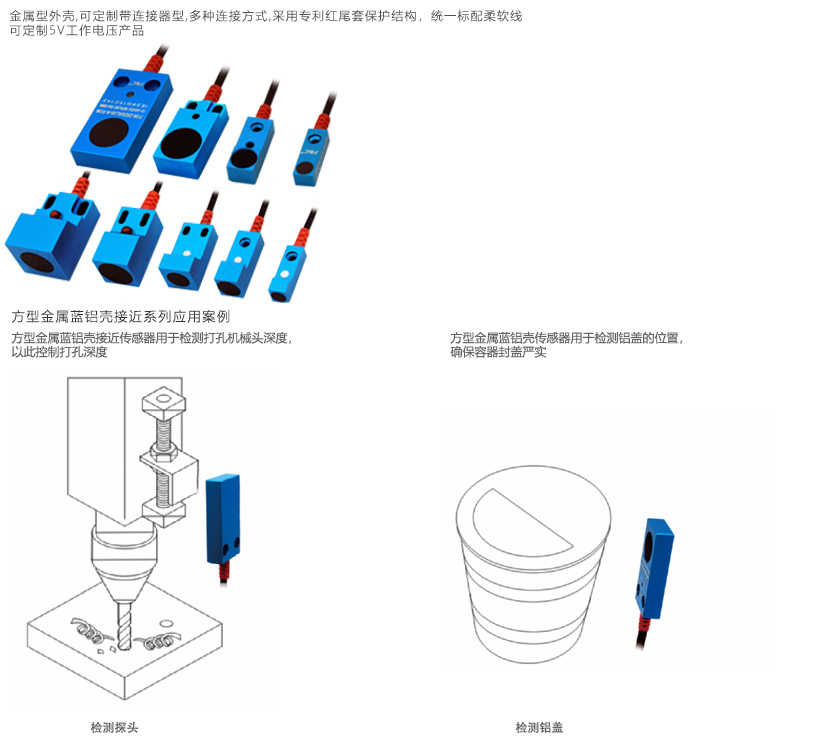 接近传感器与粉末涂料与液体涂料