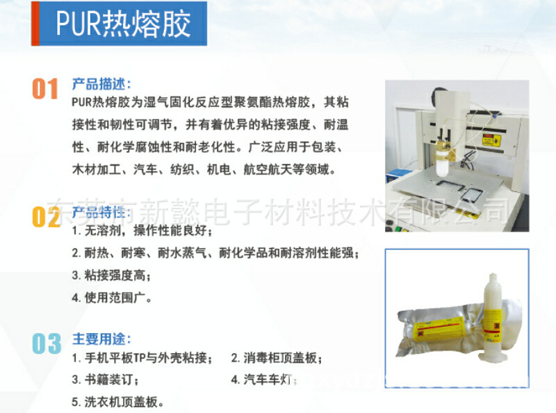 单机多用户与手机热熔胶多少钱