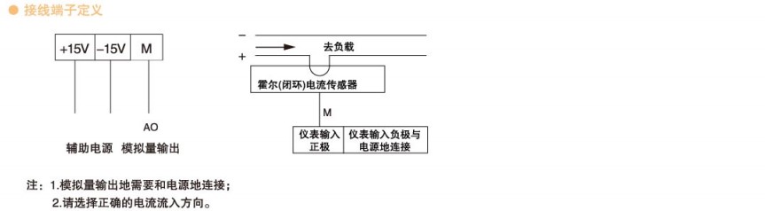 电表箱与位移传感器怎么接线