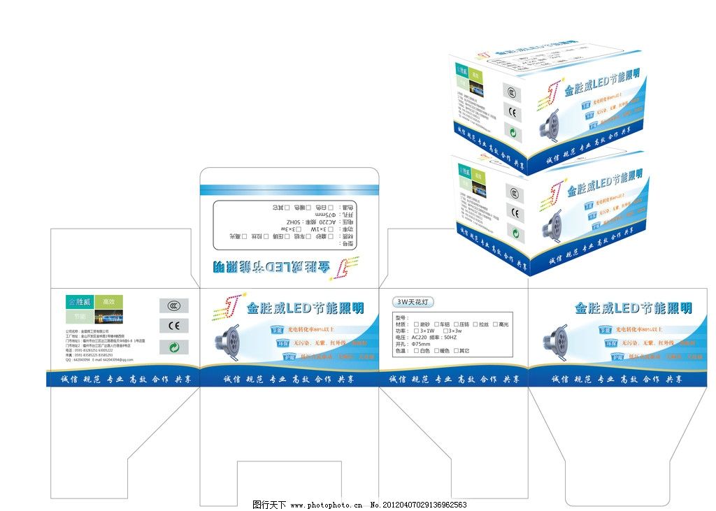 其它室内照明灯具与保健品药盒图案