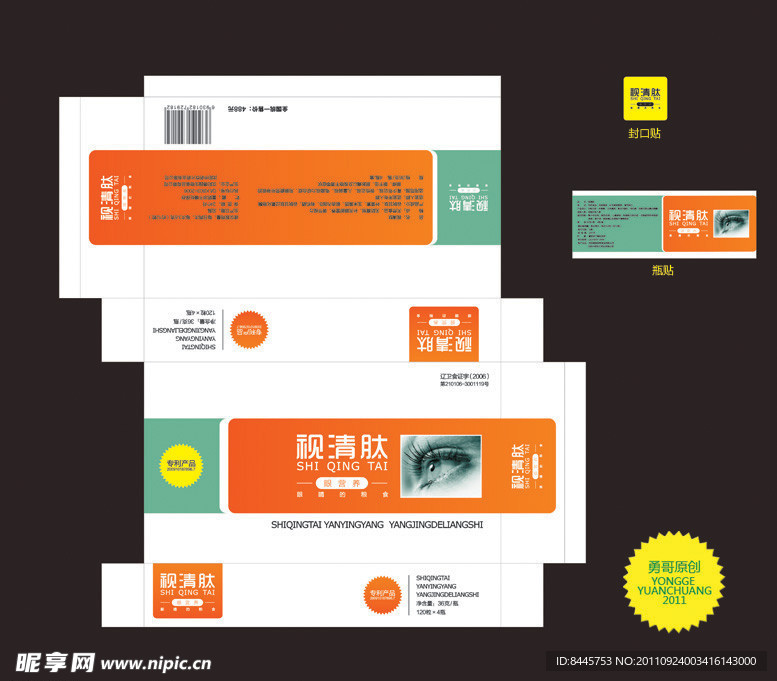 棉织类面料其它与保健品药盒图案