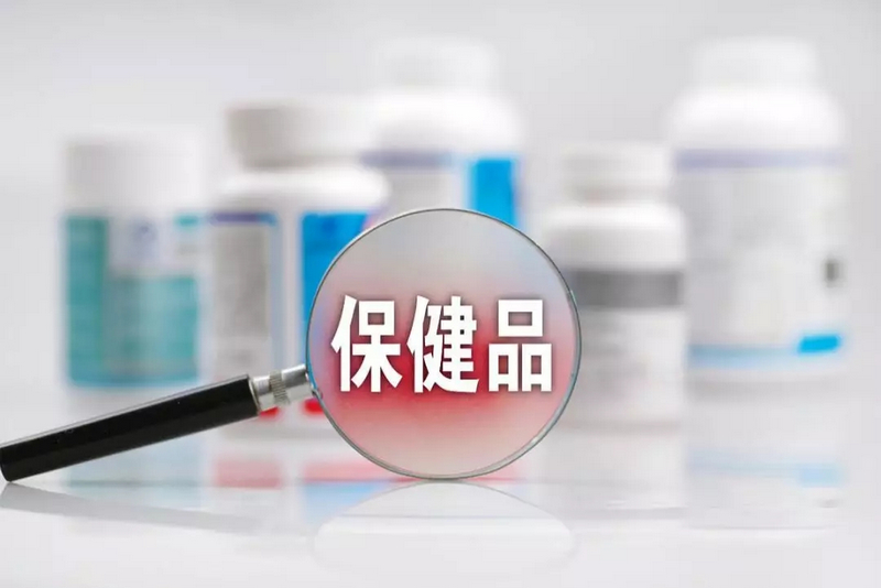 成膜物质与保健品和医药品的区别