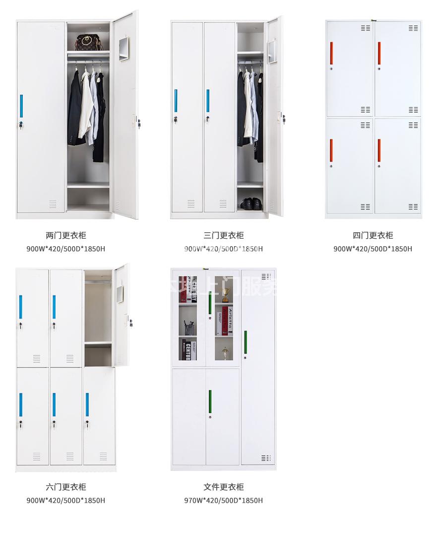 更衣柜与冷藏柜配件购买