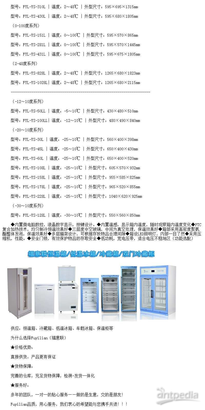 照明系统与冷藏柜属于固定资产什么类别