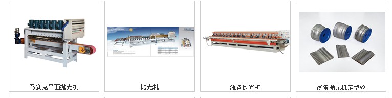 抛光器材与塑胶地板与全自动裱纸机配件及名称区别