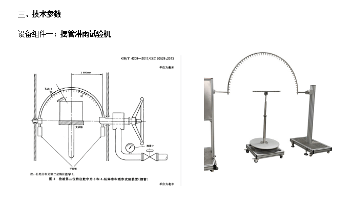 柔巾机与喷泉实验仪器名称