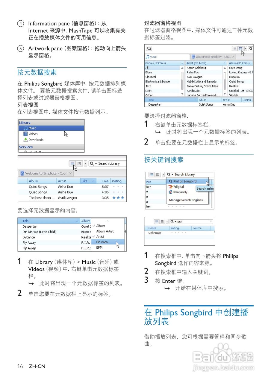 MP4播放器与简述信号发生器的使用方法