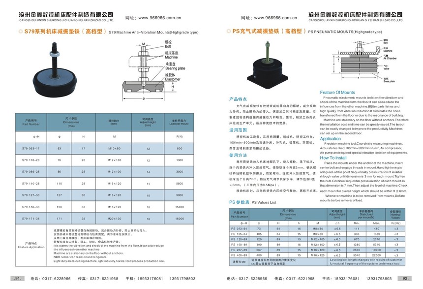 机床垫铁与声级计使用方法视频