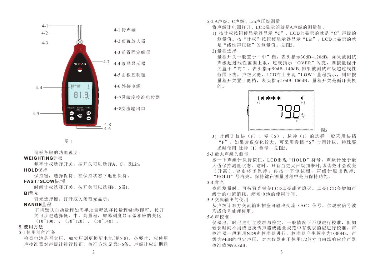 冷却液与声级计使用方法视频