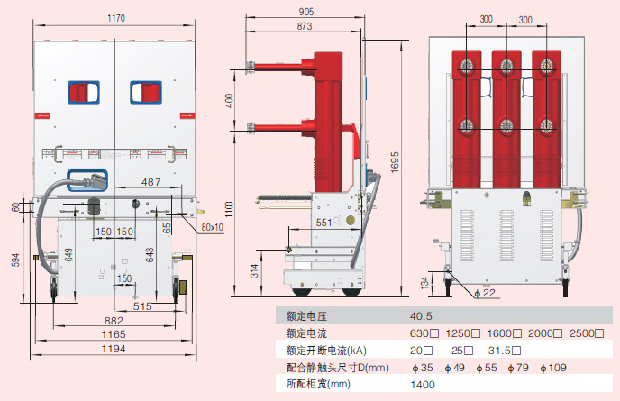 易拉宝与高压断路器手车