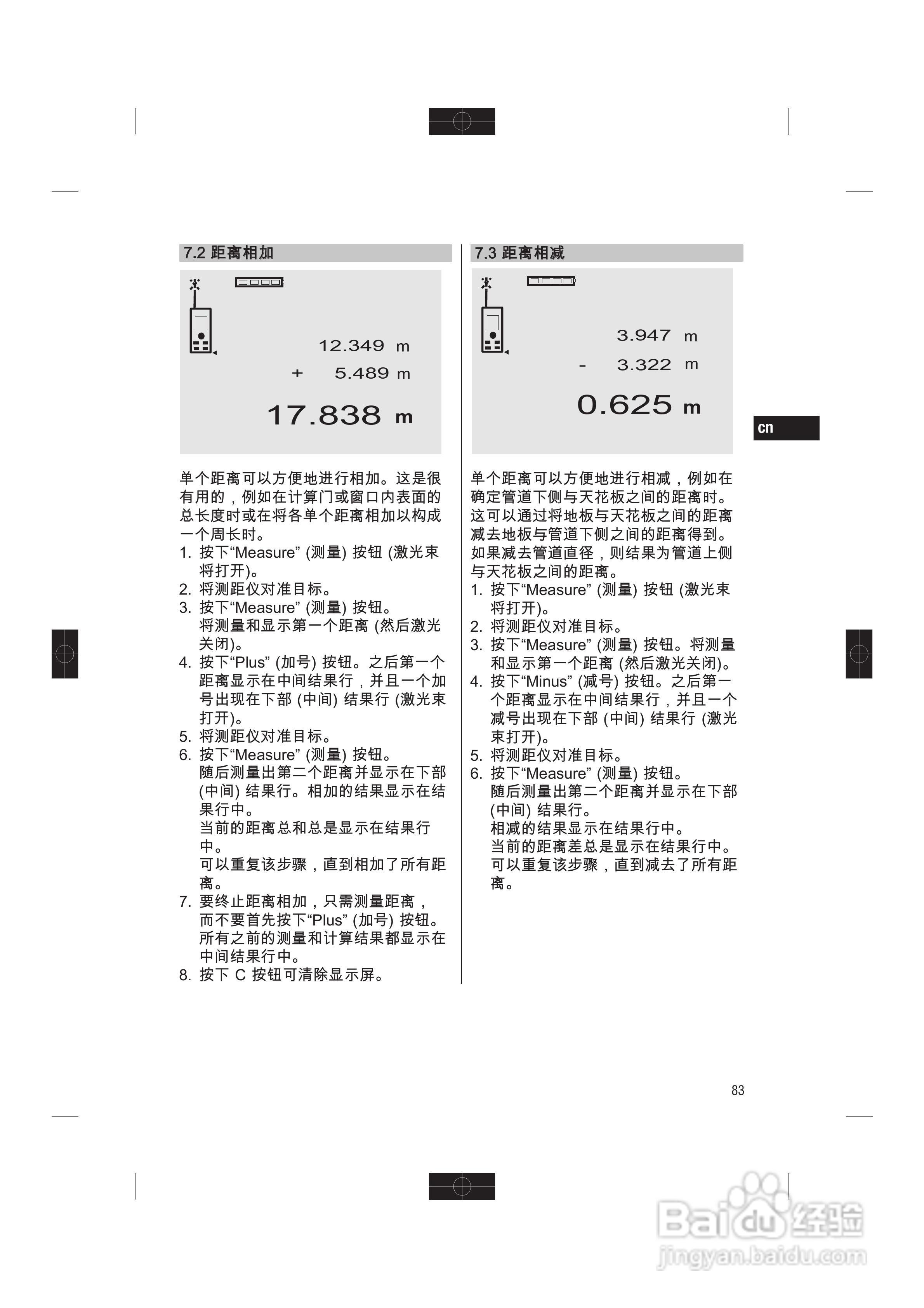 其它服装包装与手持测距仪使用说明