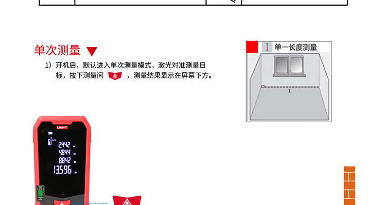 聚苯脂(PHB)与手持测距仪使用说明