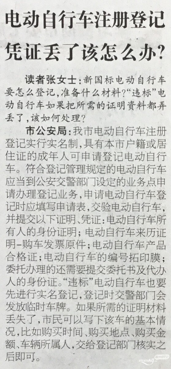 硅锰(锰硅)与购买办公用电动车怎么记账